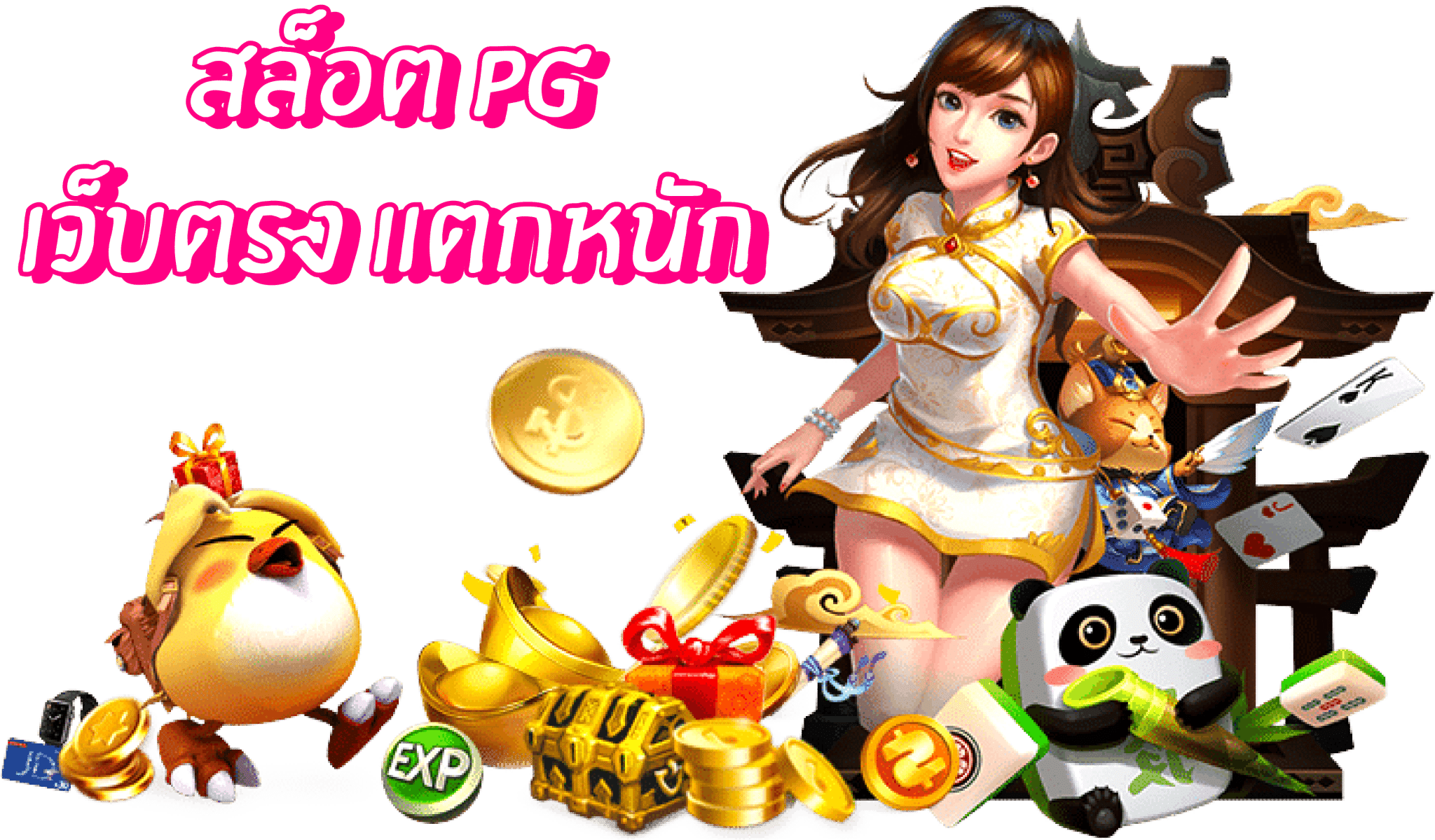 TMB77 SLOT ฝากถอนไม่มีขั้นต่ำ